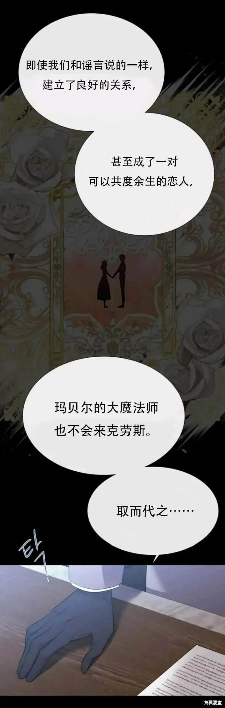 第143话 第41页
