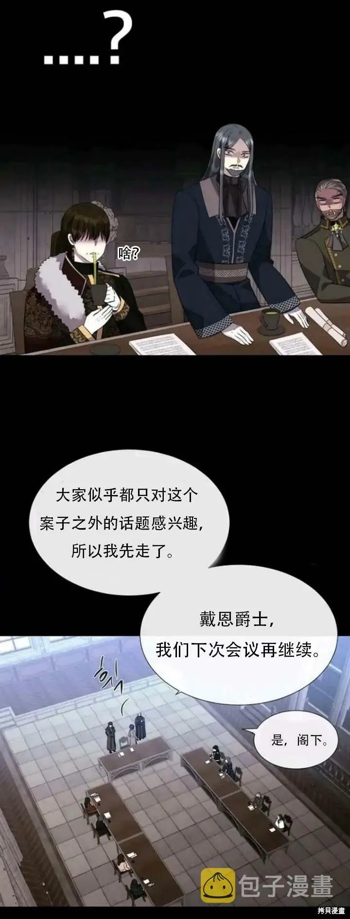 第143话 第43页