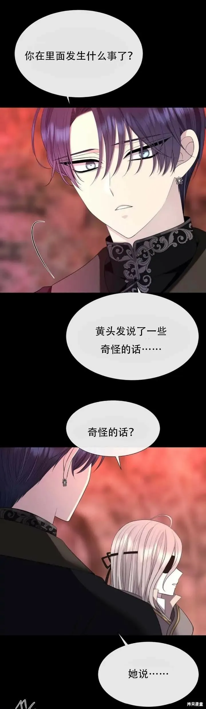 第142话 第3页