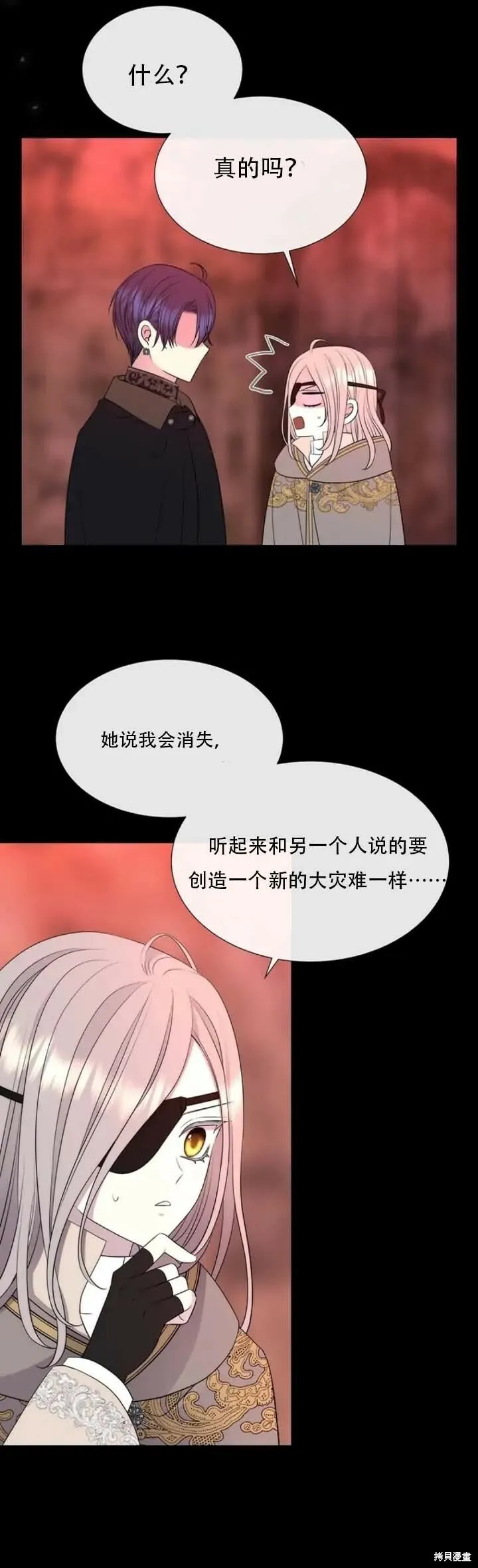 第142话 第5页