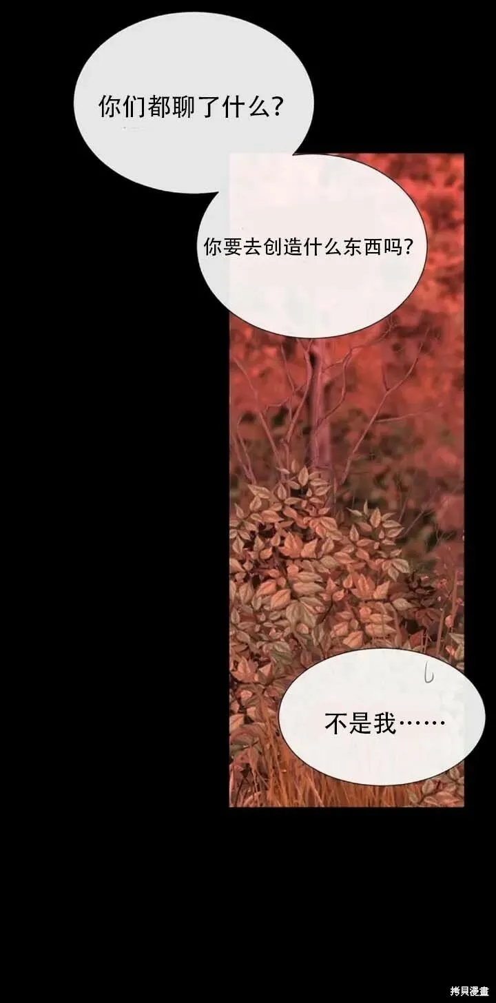 第142话 第6页