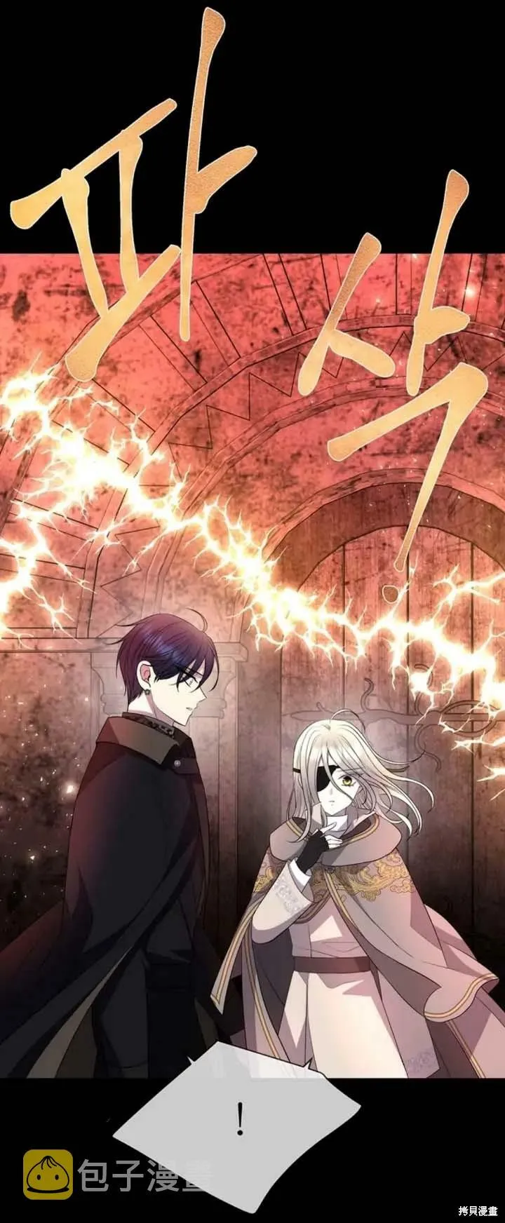 第142话 第7页