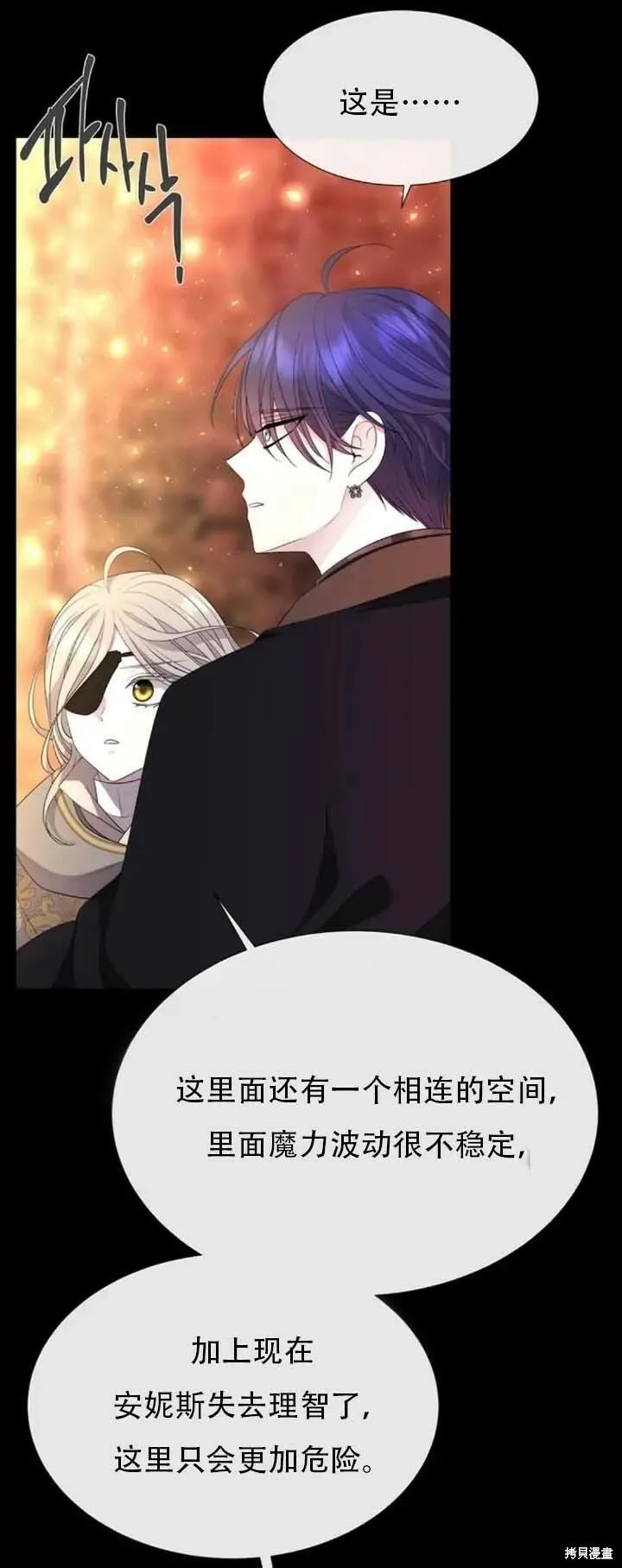 第142话 第9页