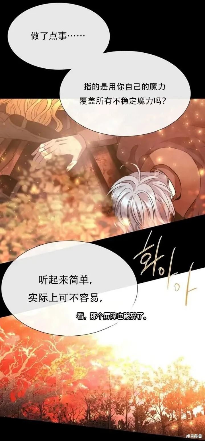 第142话 第11页