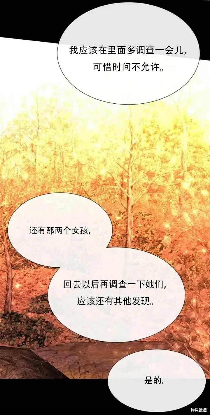 第142话 第12页