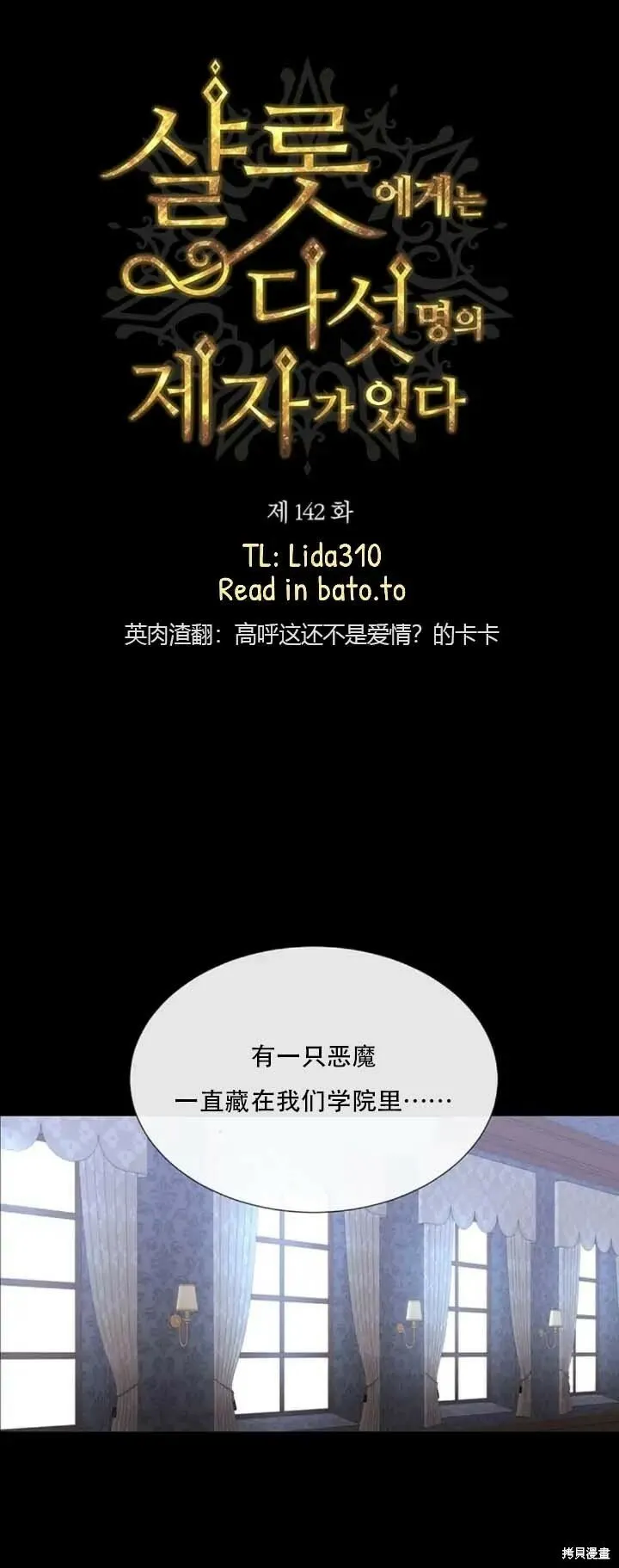 第142话 第19页