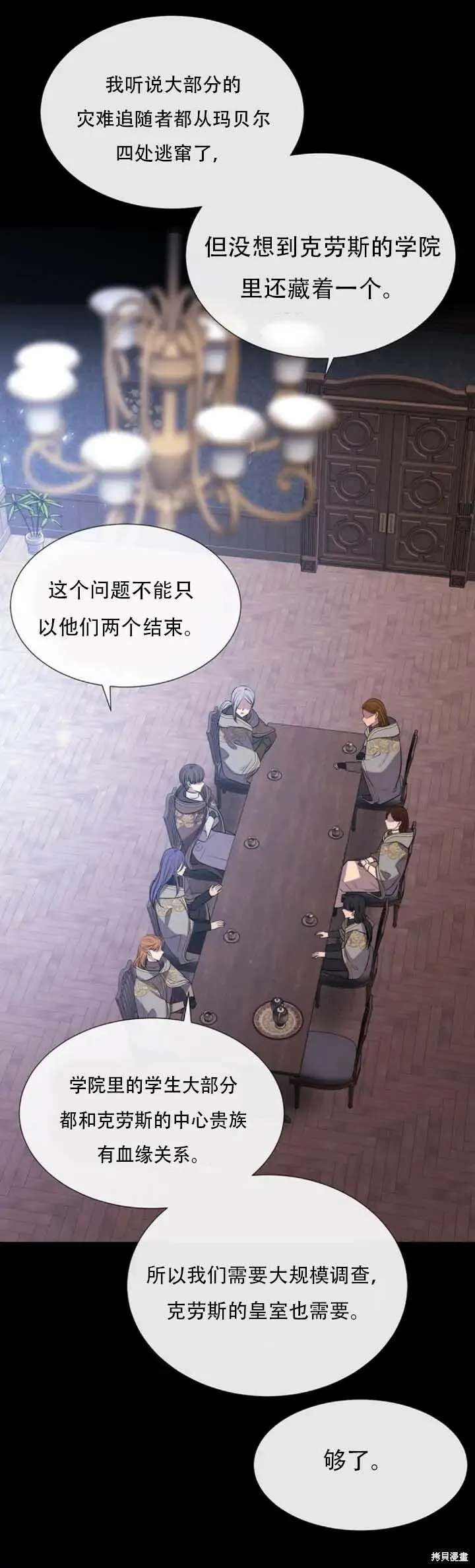 第142话 第20页