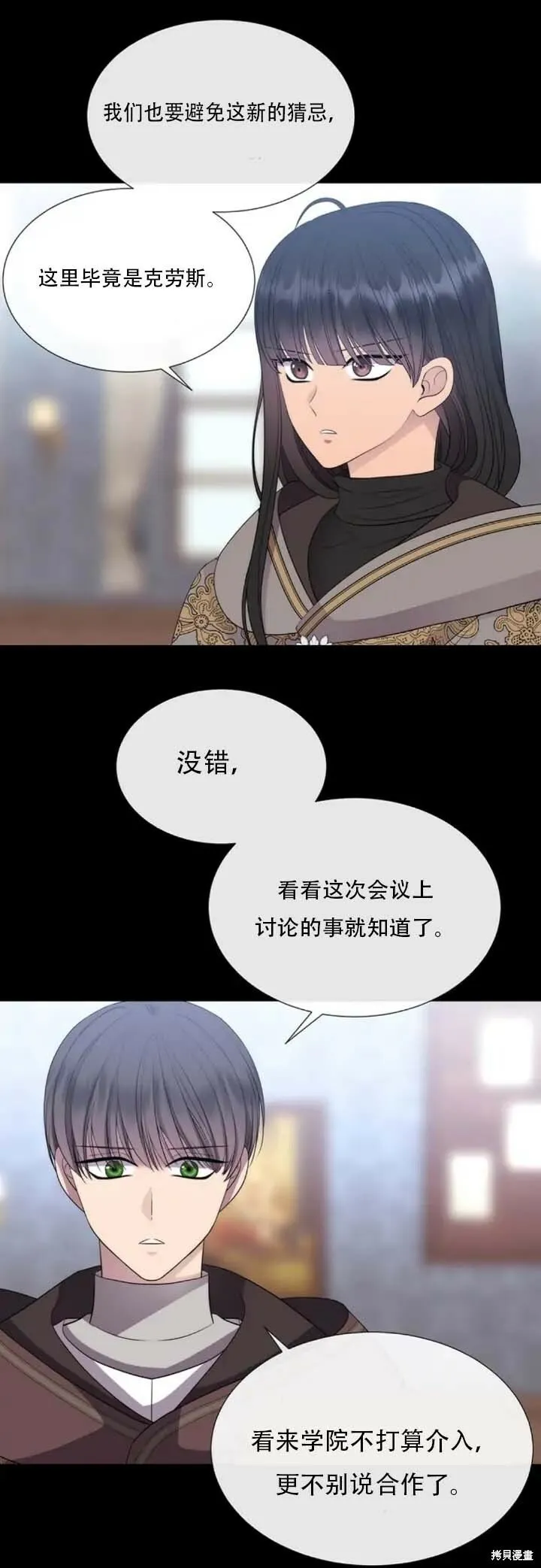 第142话 第21页