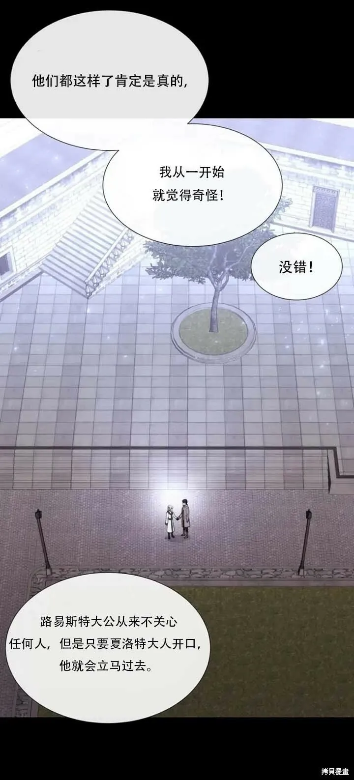 第142话 第25页