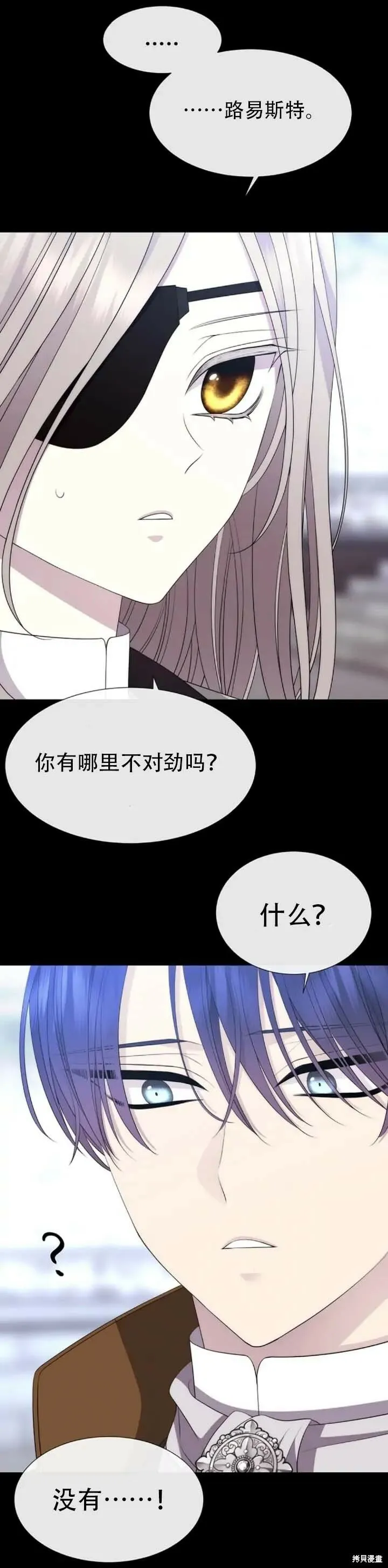第142话 第27页