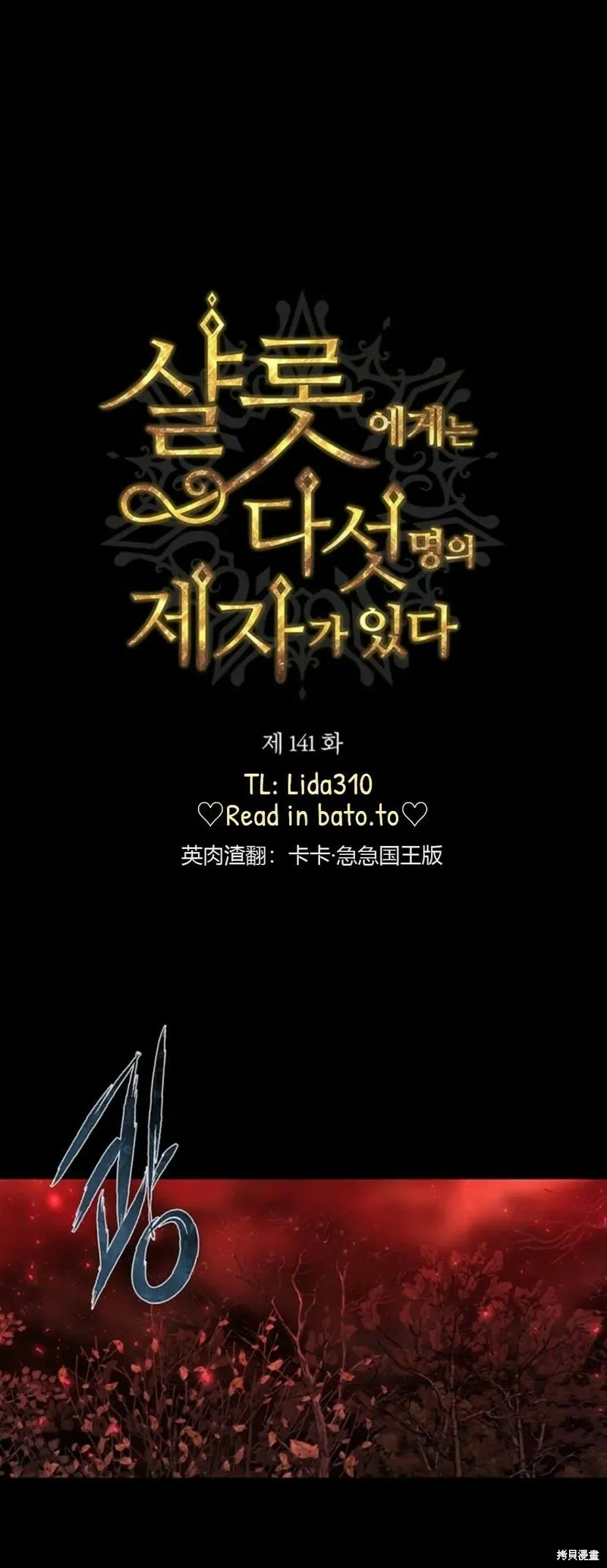 第141话 第2页