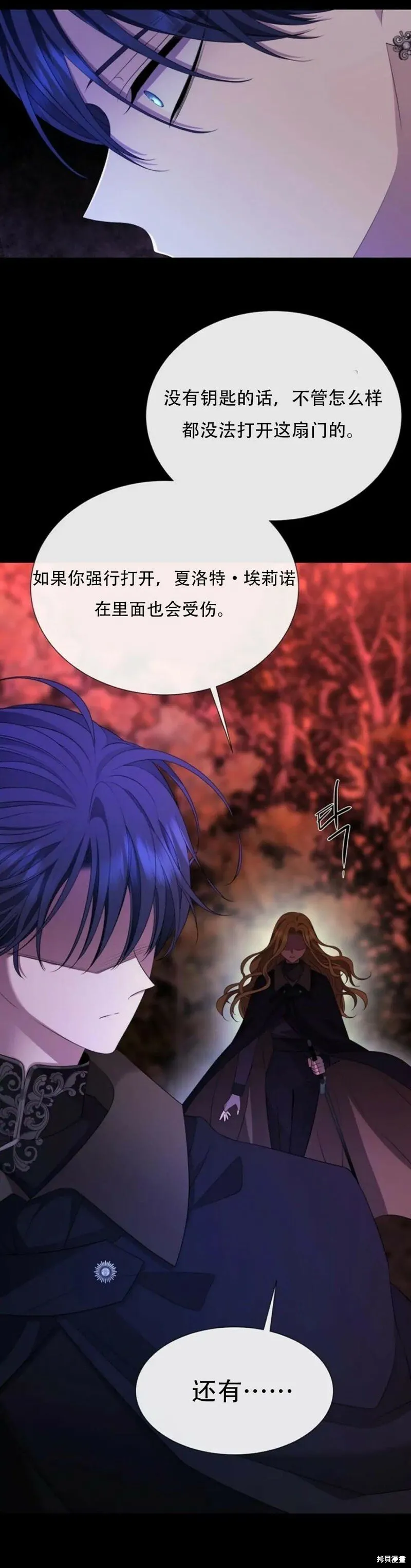 第141话 第5页