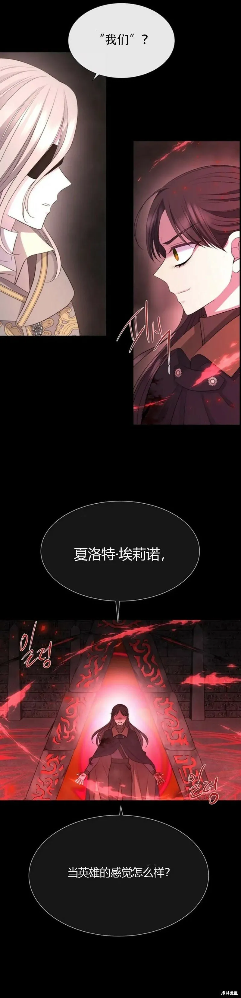 第141话 第16页