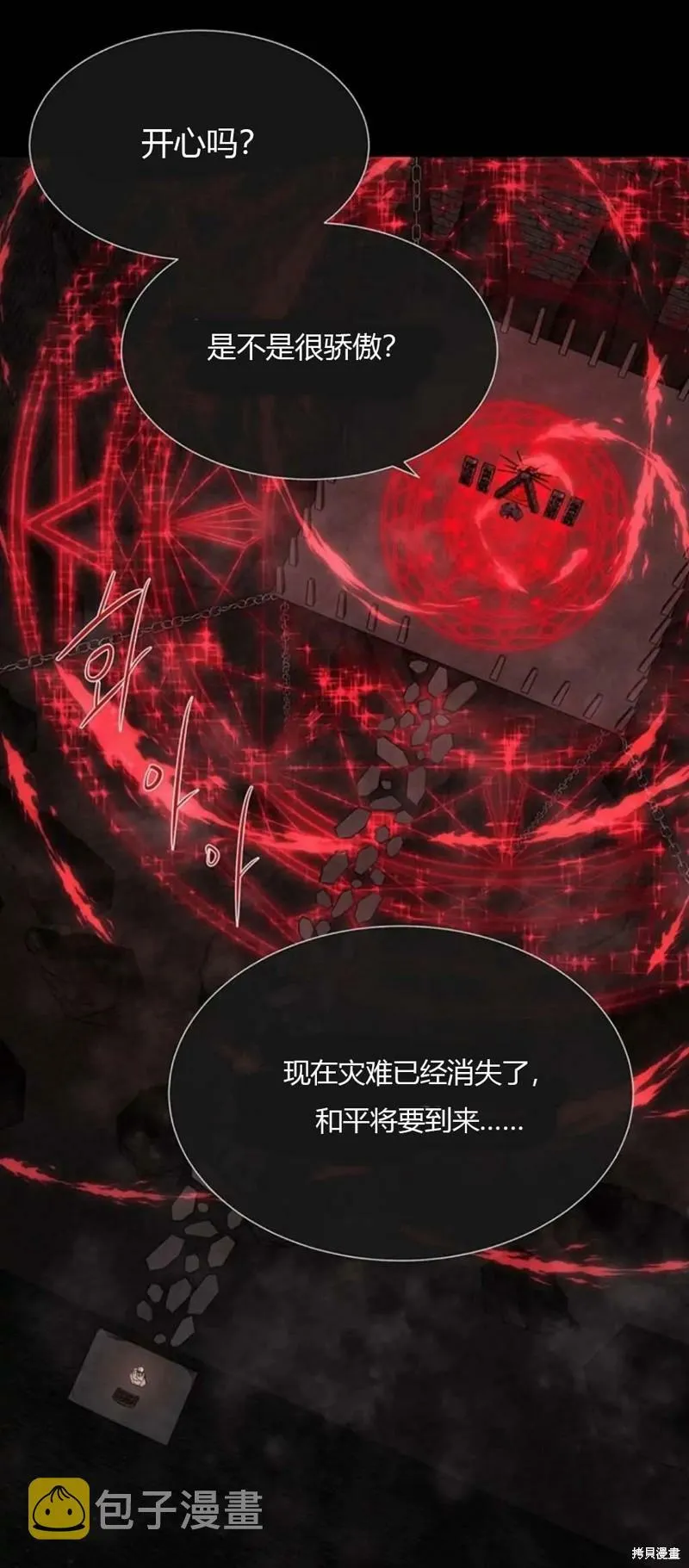 第141话 第17页