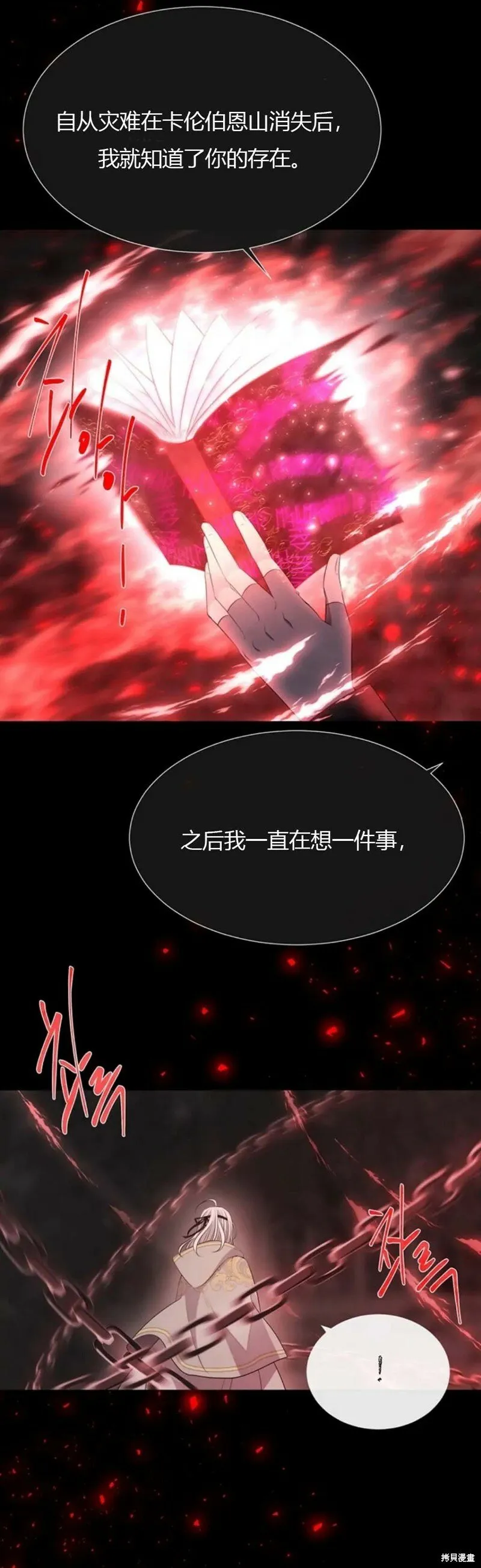 第141话 第25页