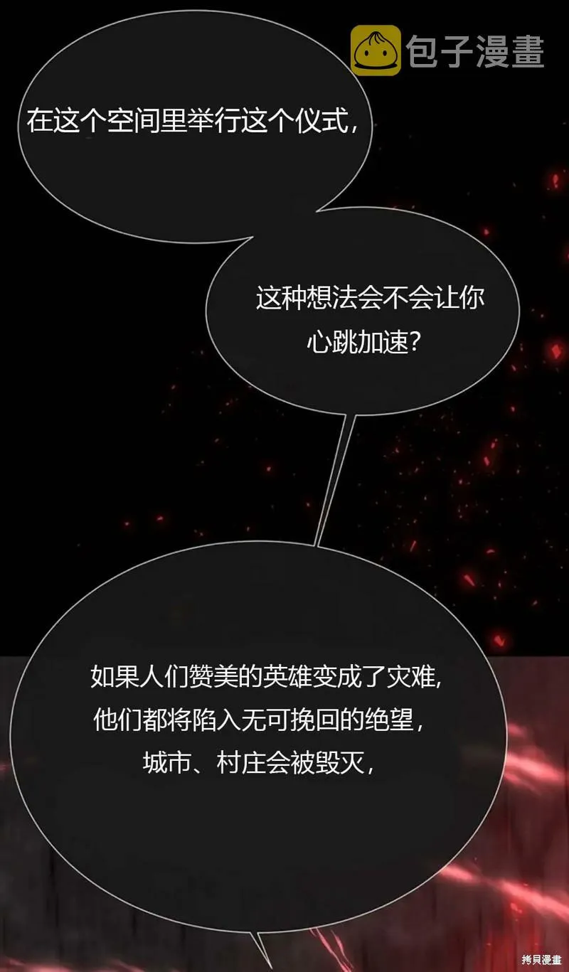 第141话 第27页