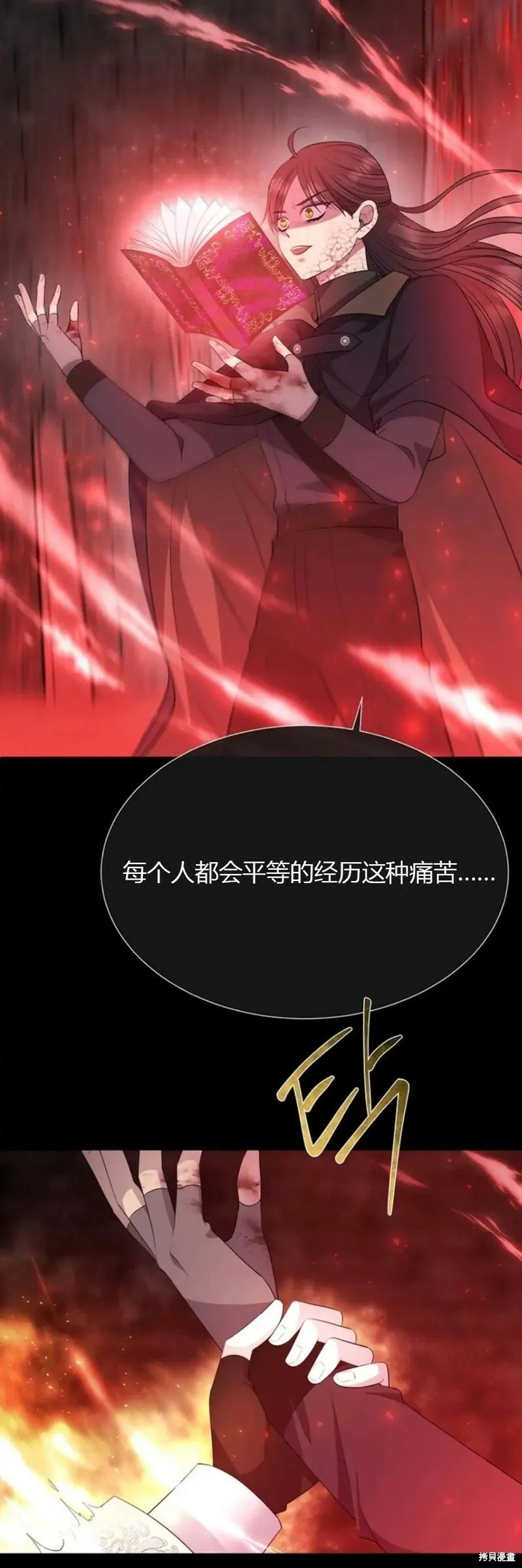 第141话 第28页
