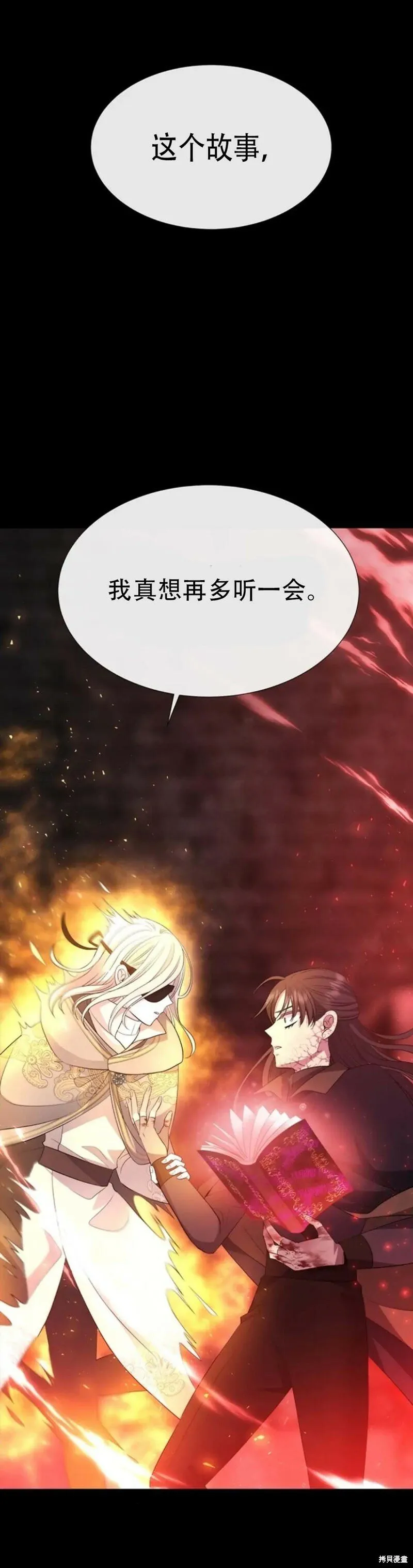 第141话 第29页