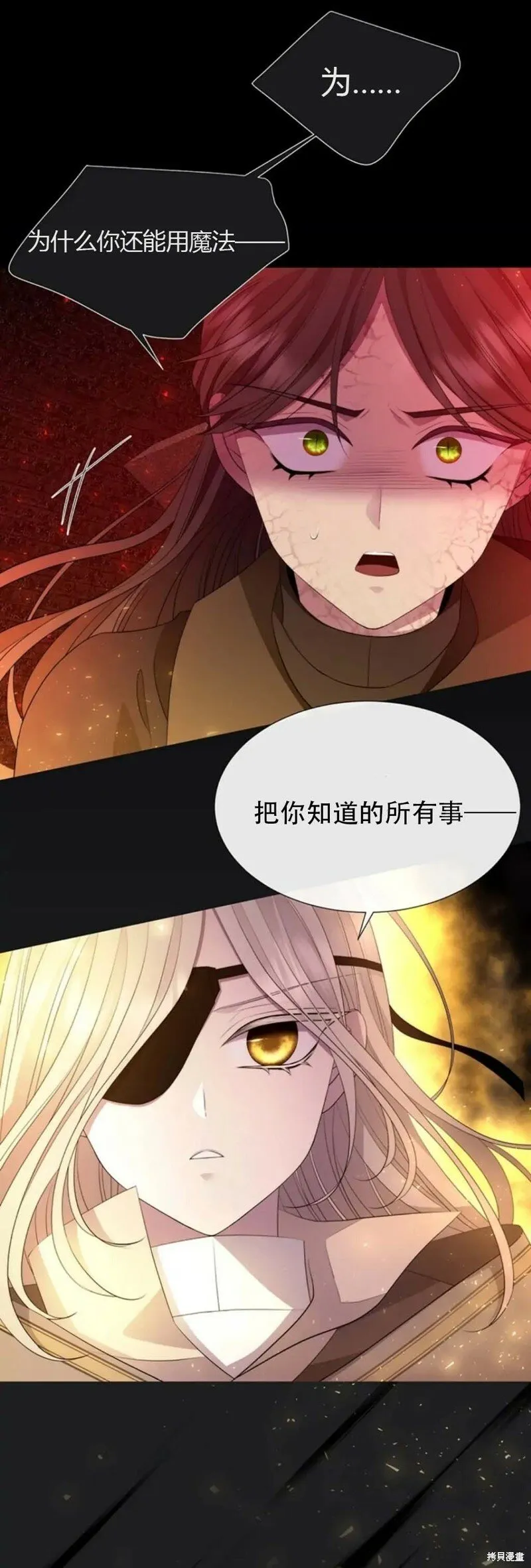 第141话 第30页