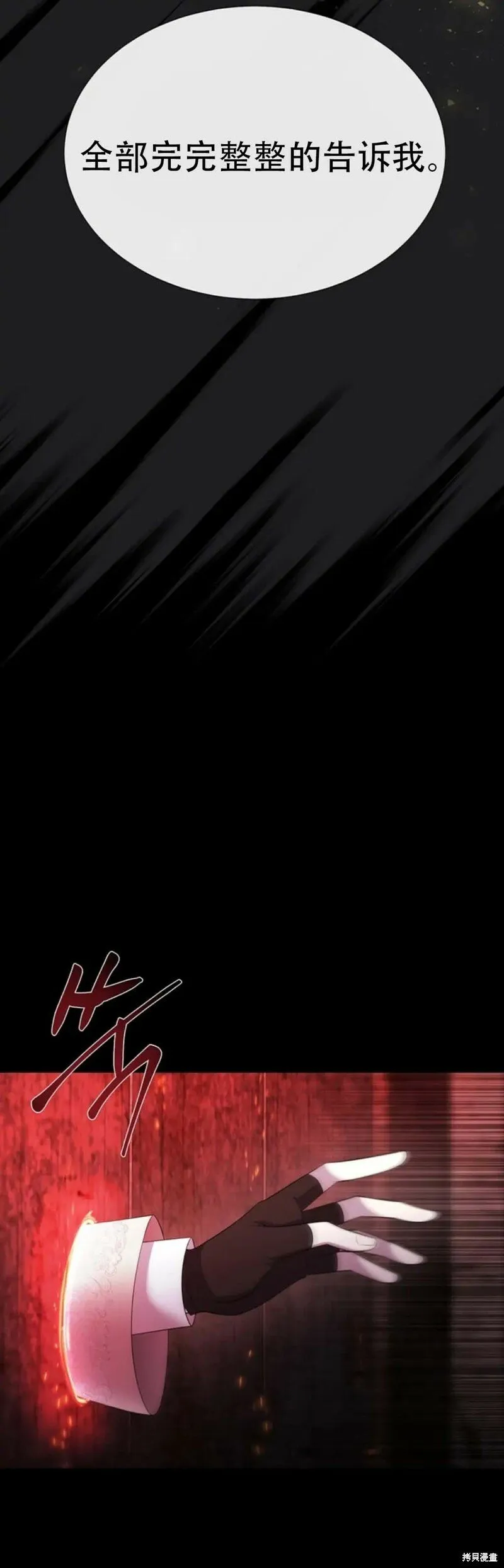 第141话 第31页