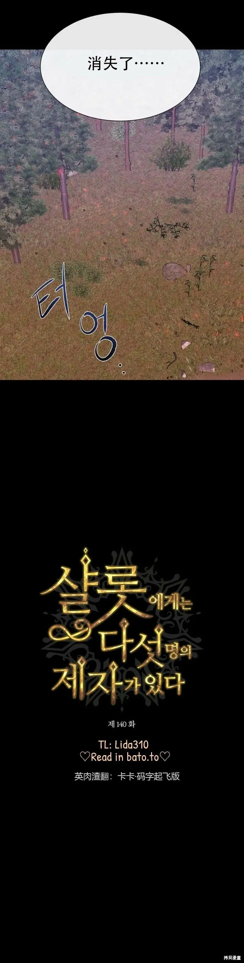 第140话 第6页