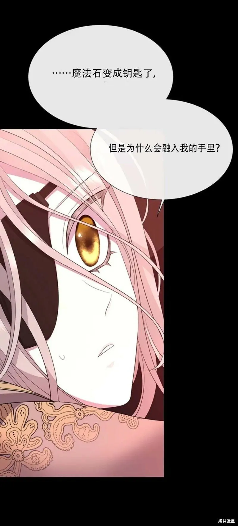 第140话 第9页