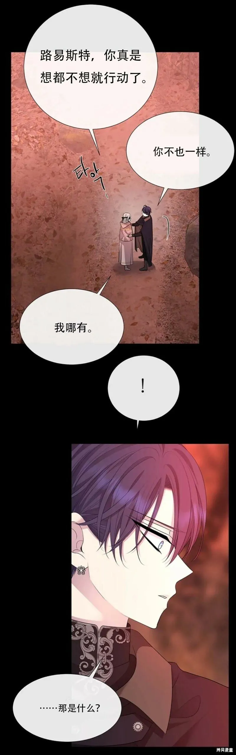 第140话 第12页