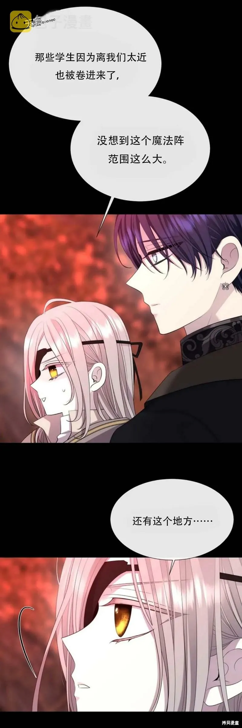 第140话 第14页