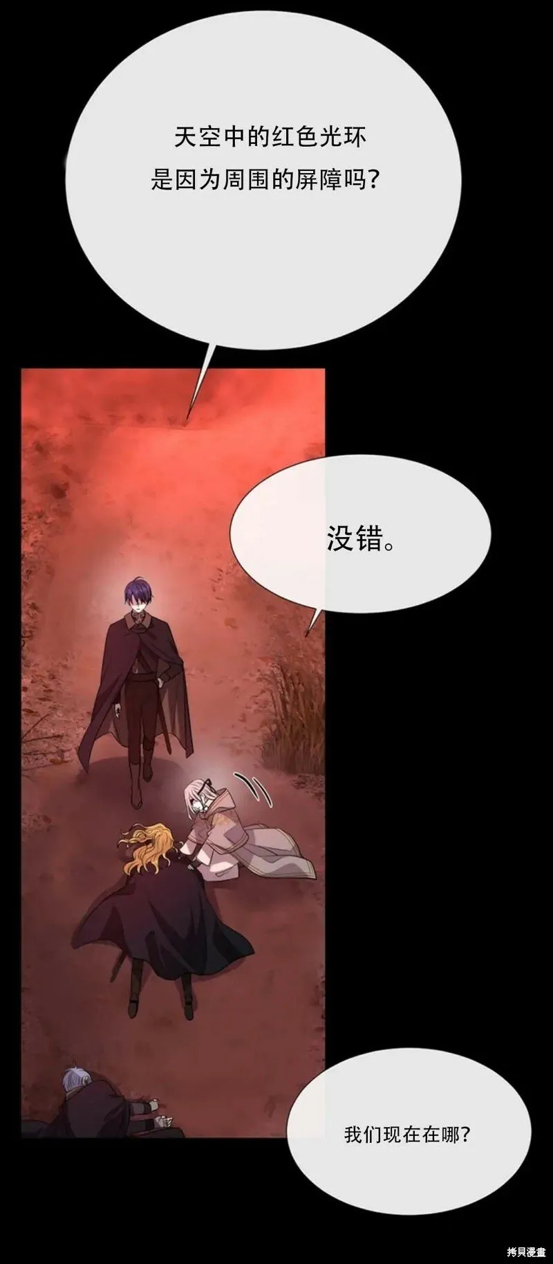第140话 第16页