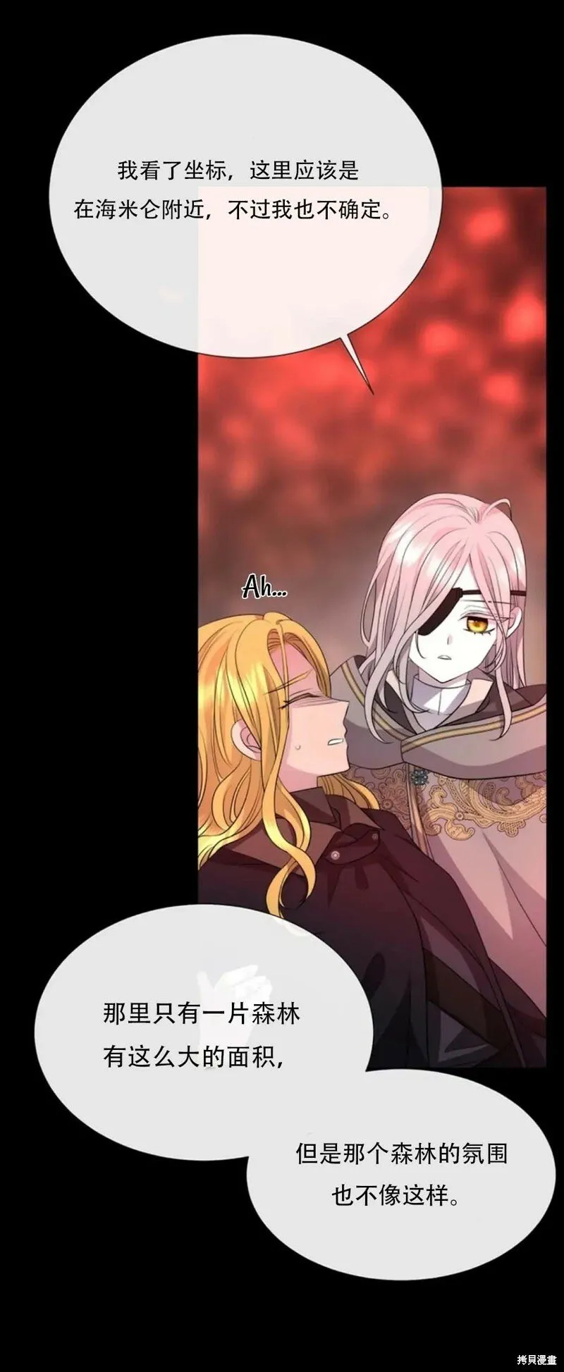 第140话 第17页