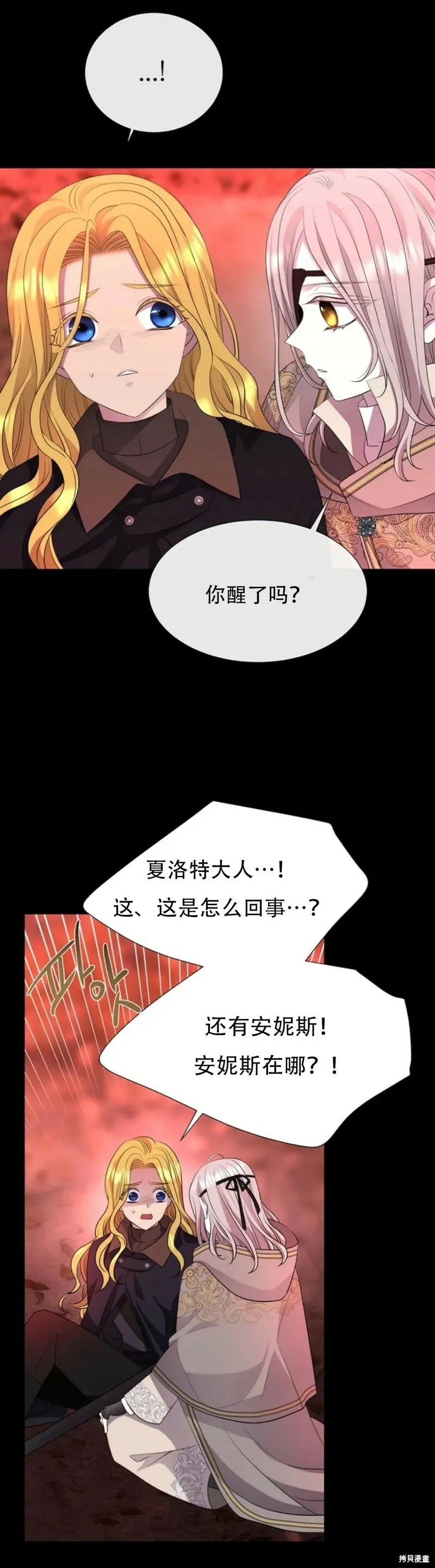 第140话 第18页