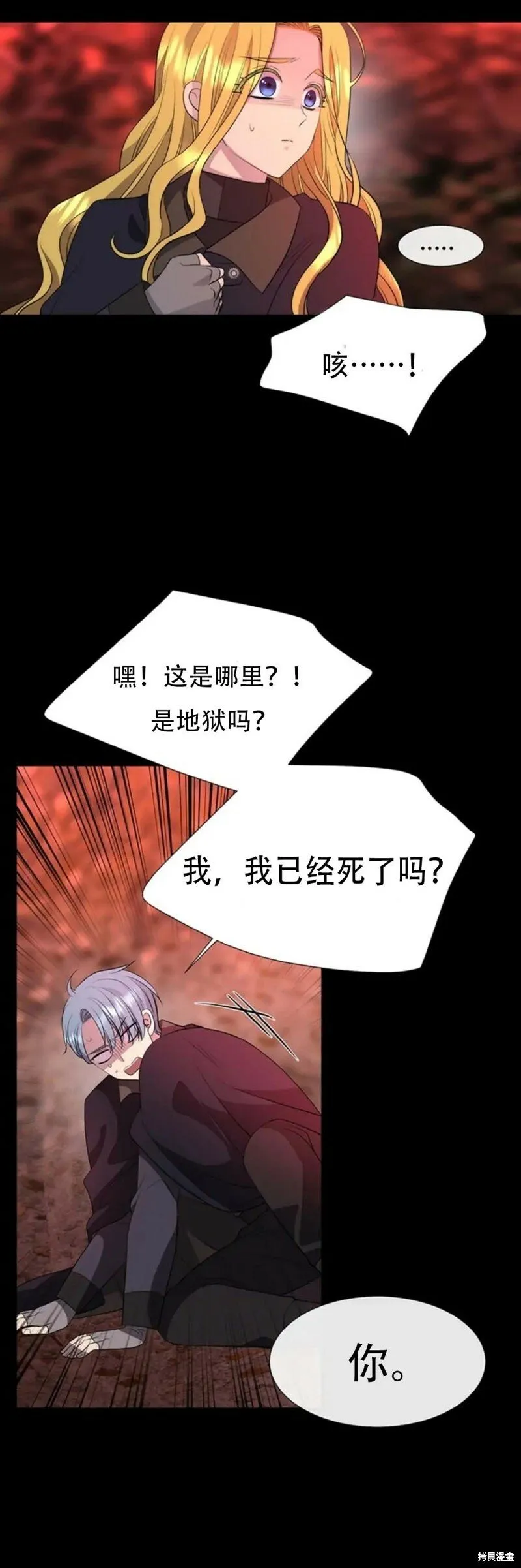 第140话 第21页