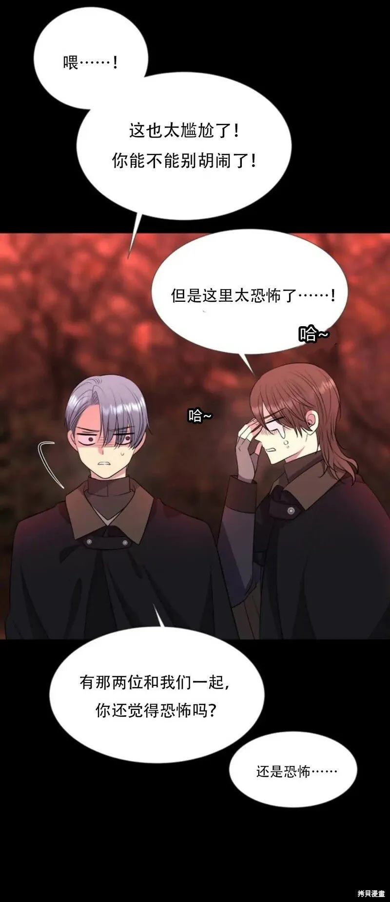 第140话 第25页