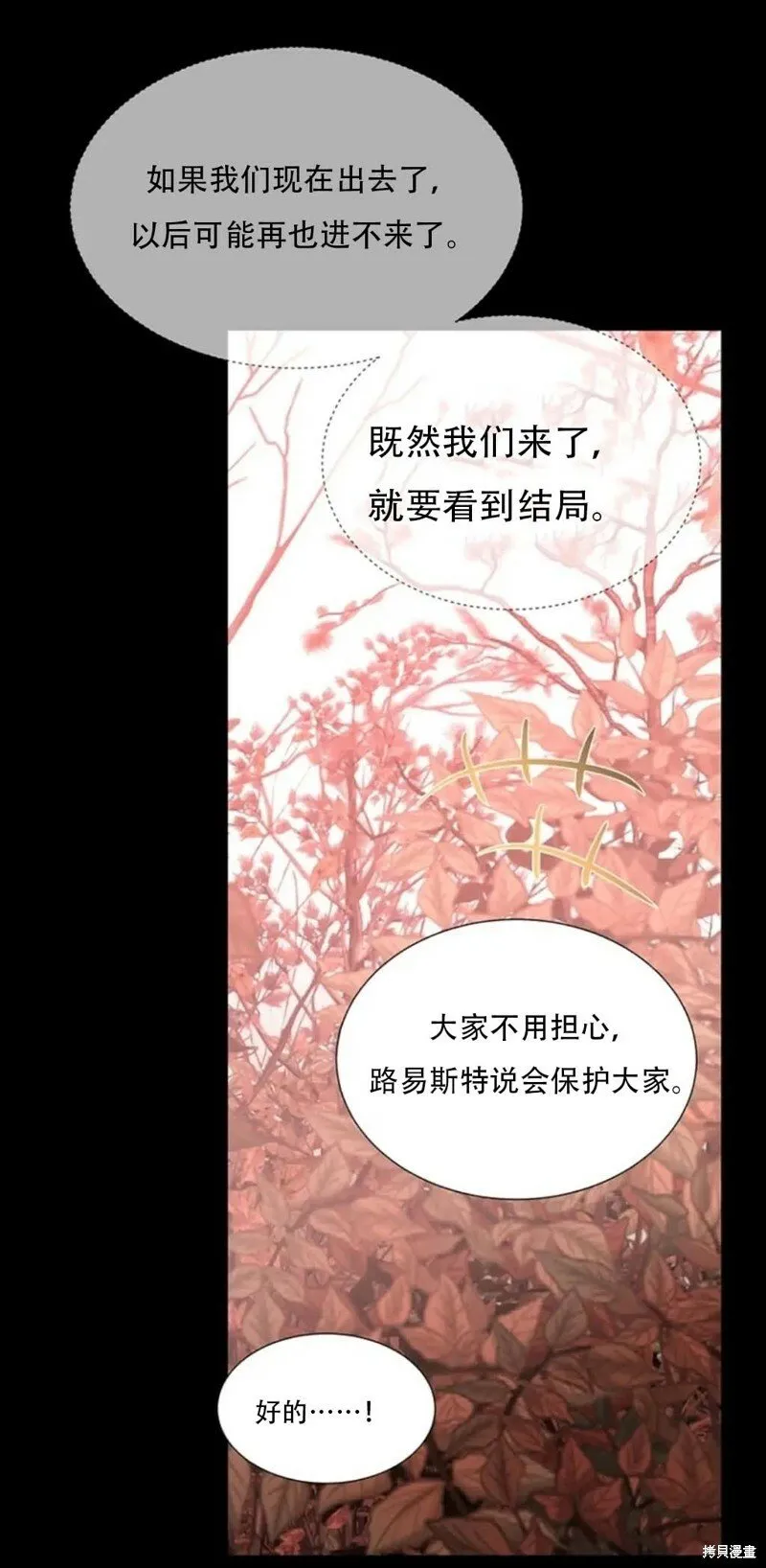 第140话 第28页
