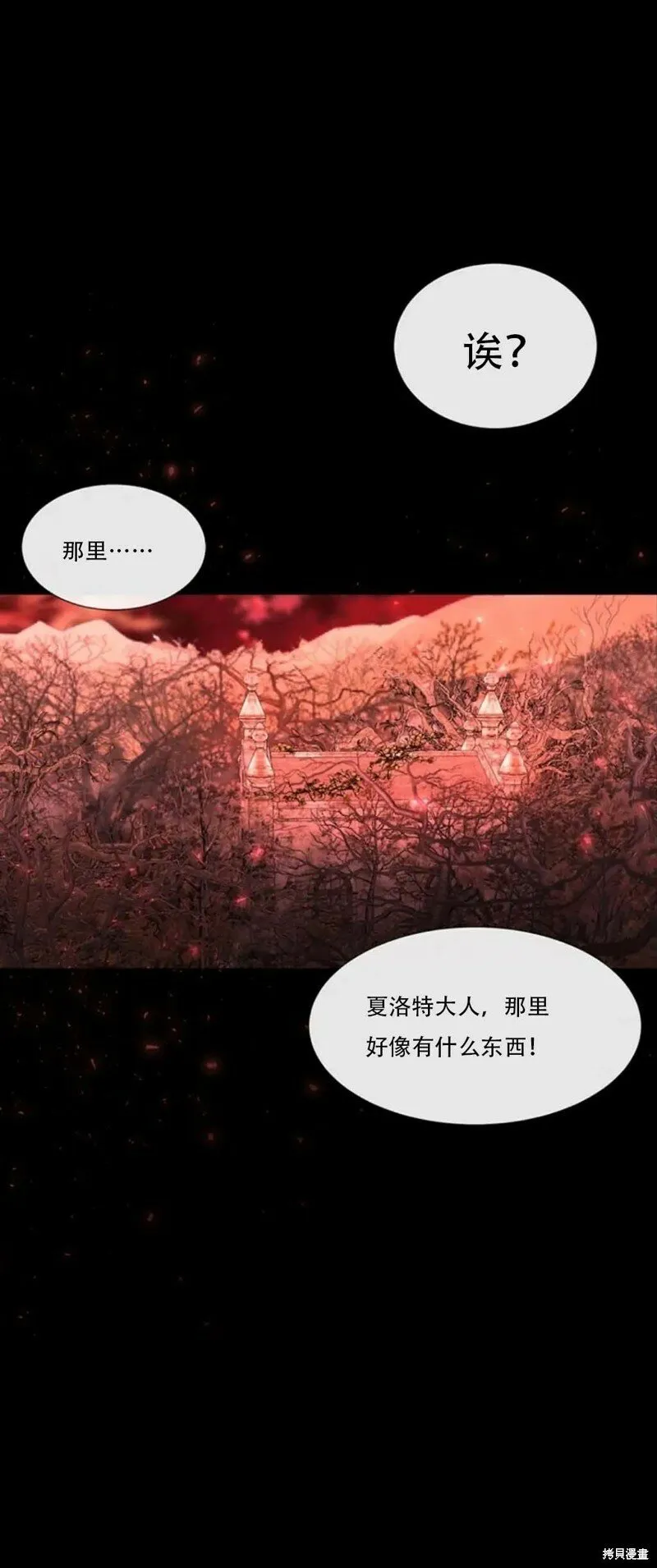 第140话 第29页