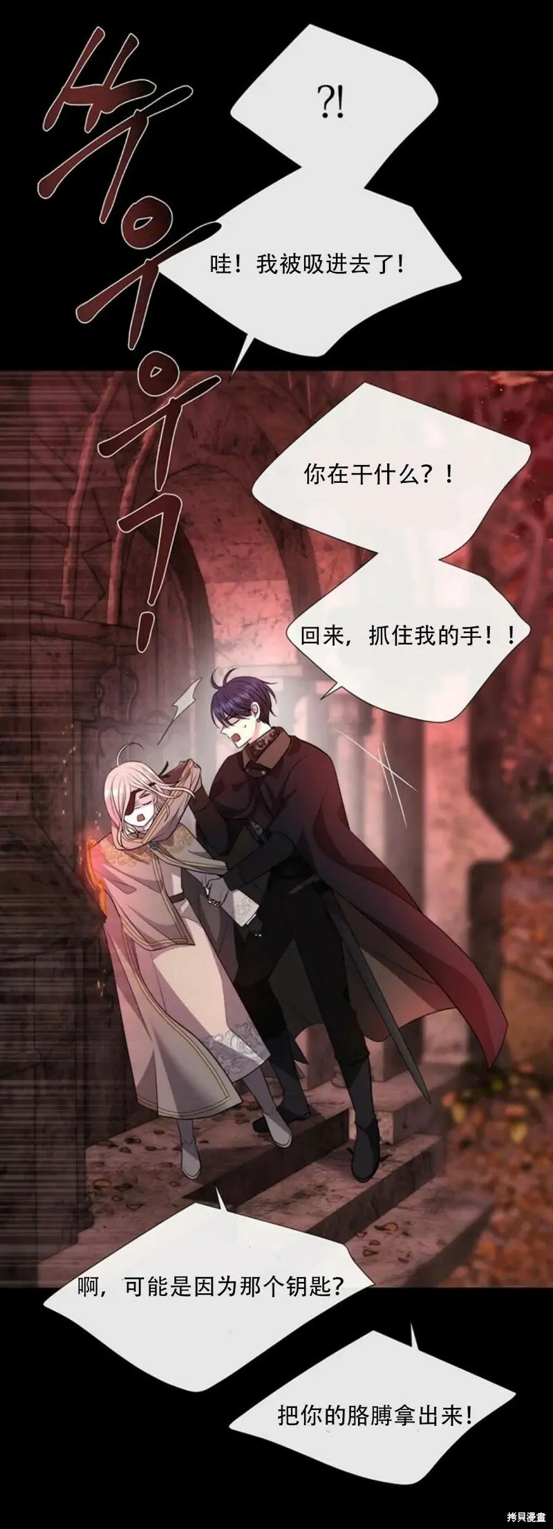 第140话 第36页