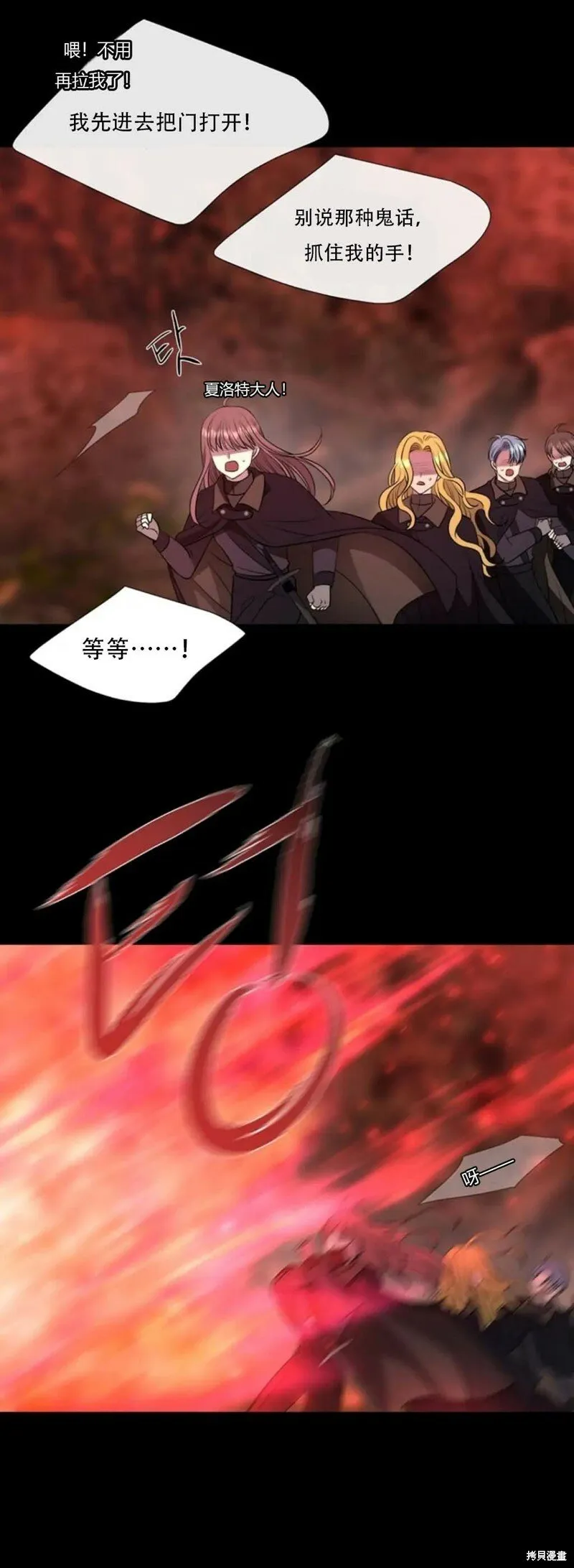 第140话 第37页