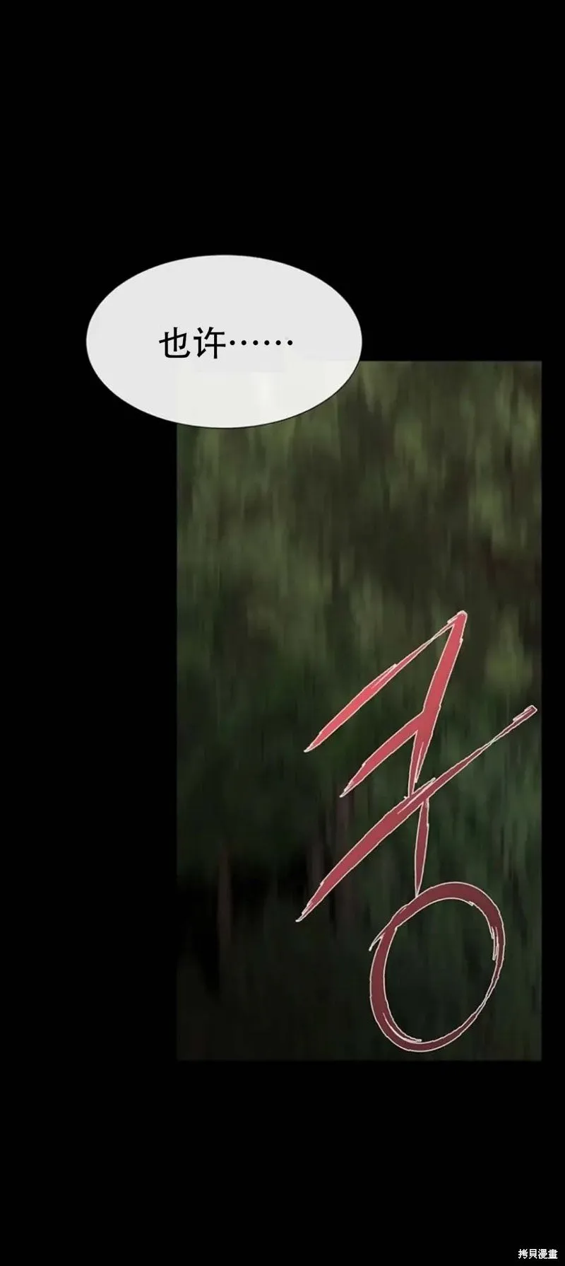 第139话 第1页