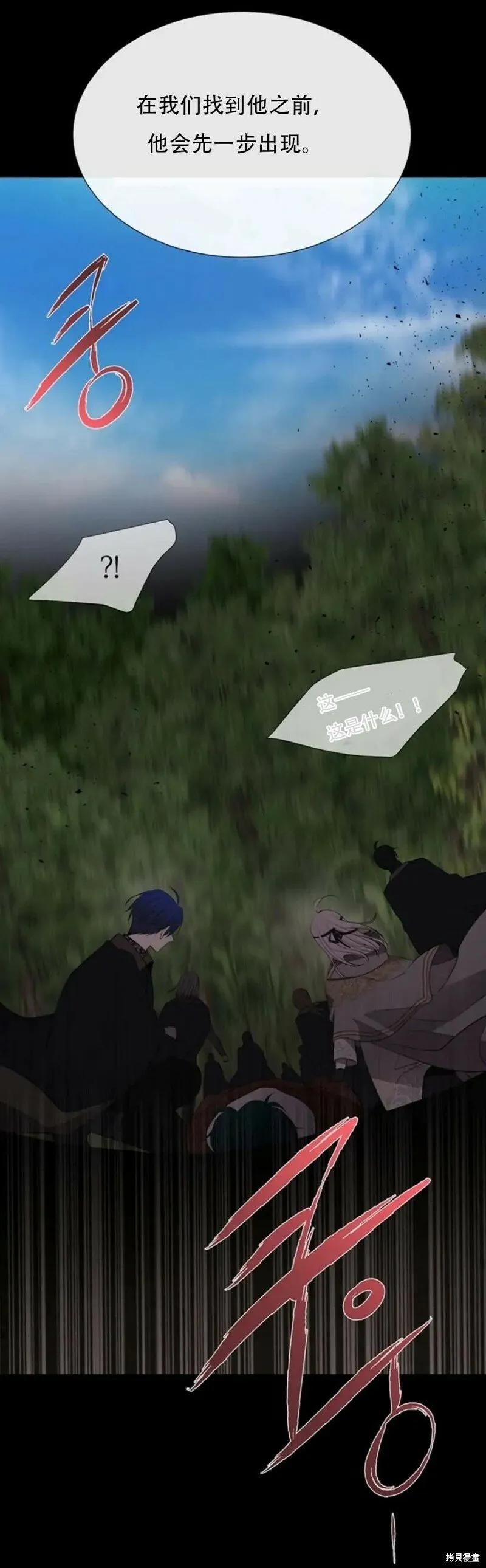 第139话 第2页