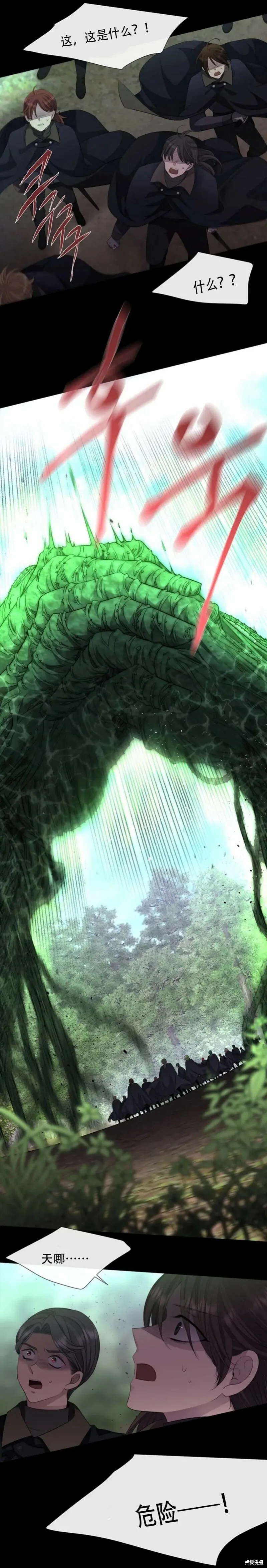 第139话 第4页