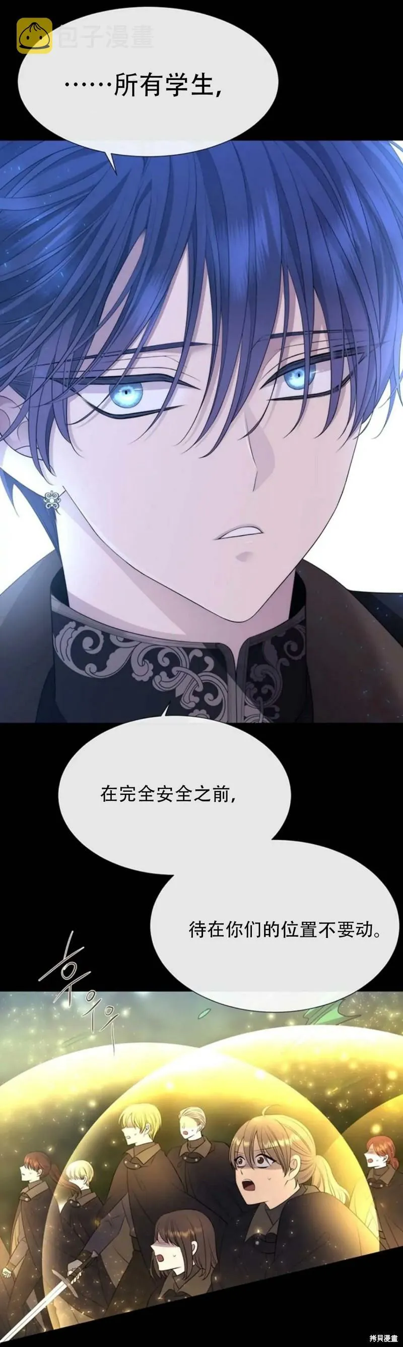 第139话 第9页