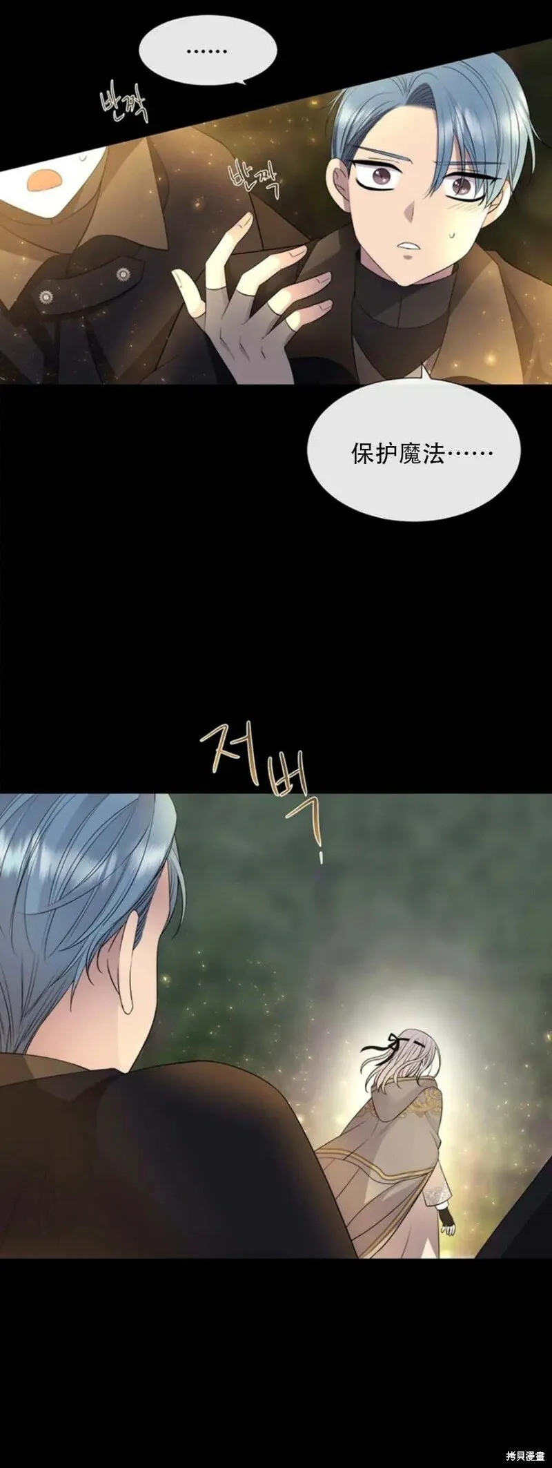第139话 第10页