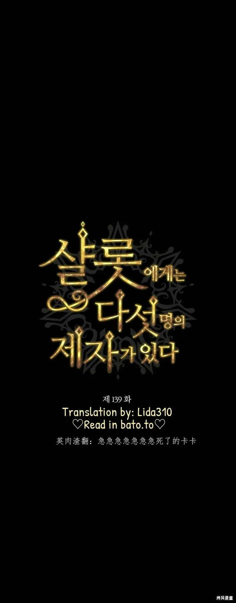 第139话 第13页