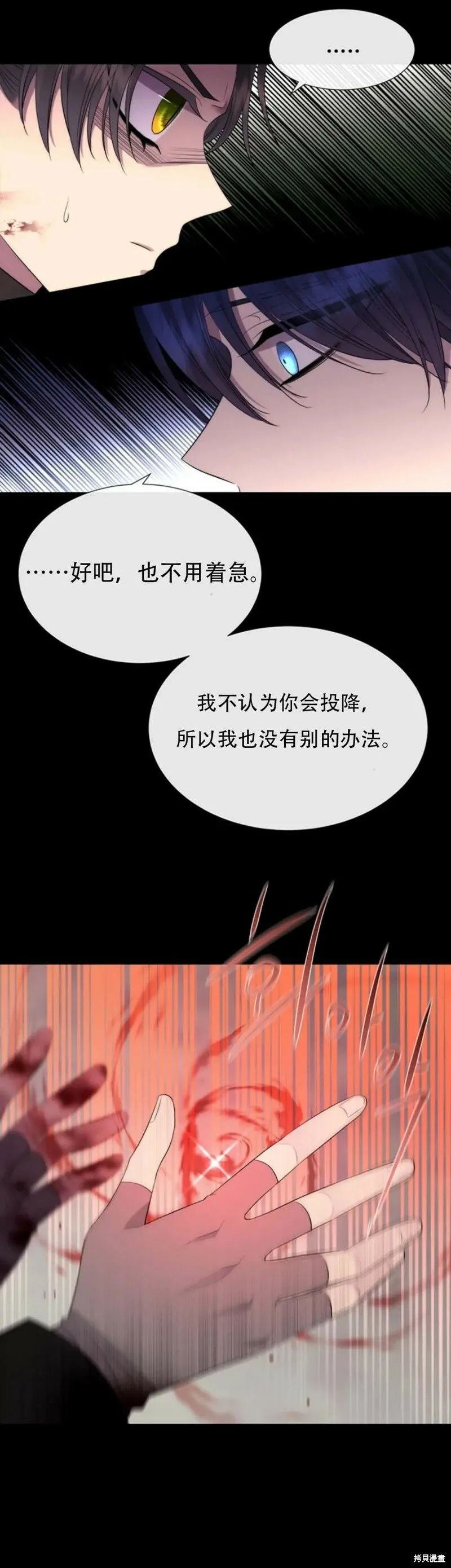 第139话 第24页