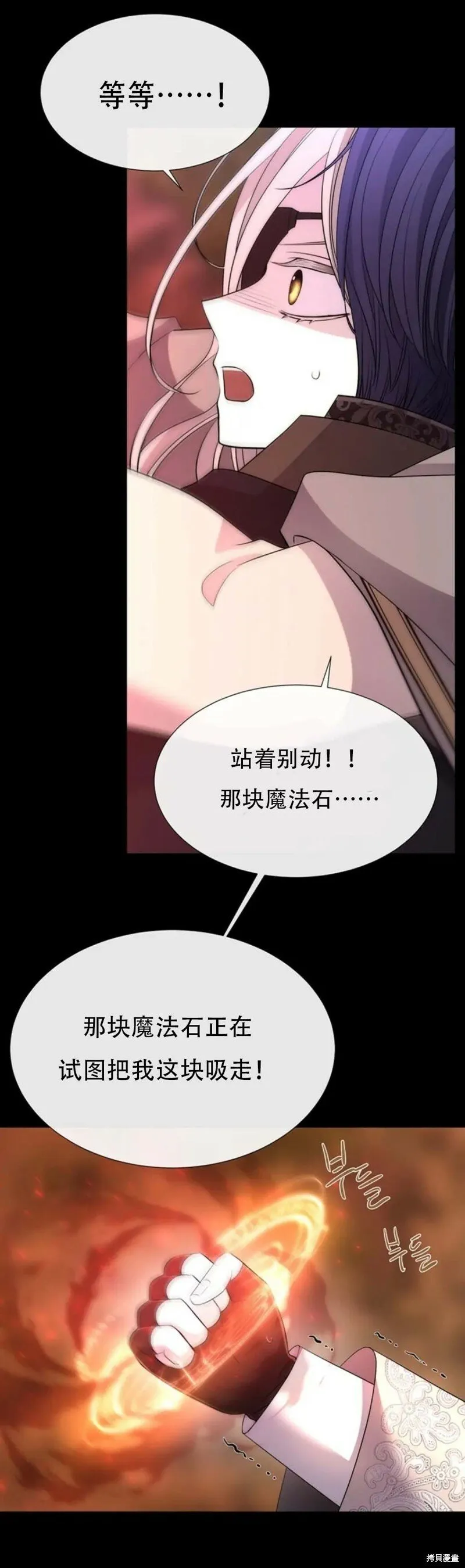 第139话 第29页