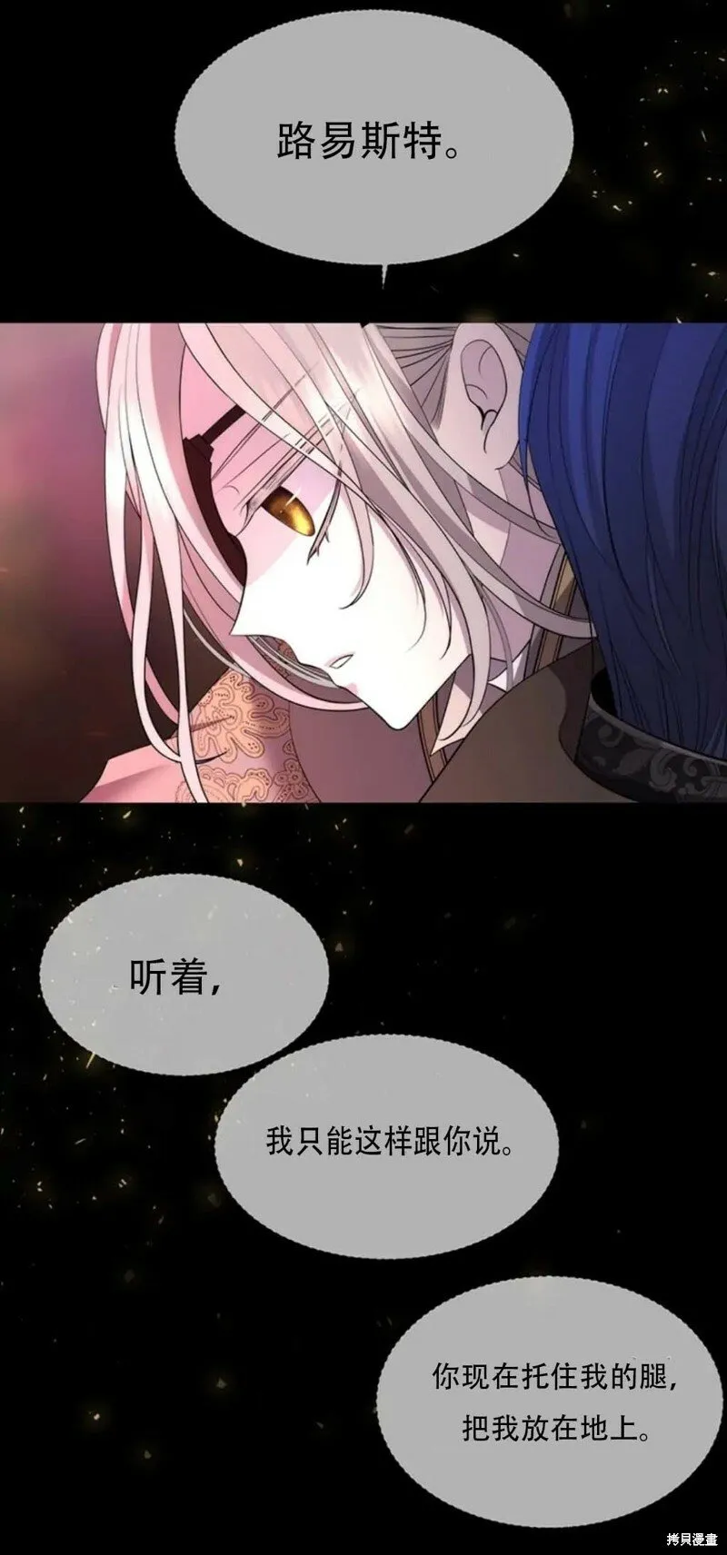第139话 第32页