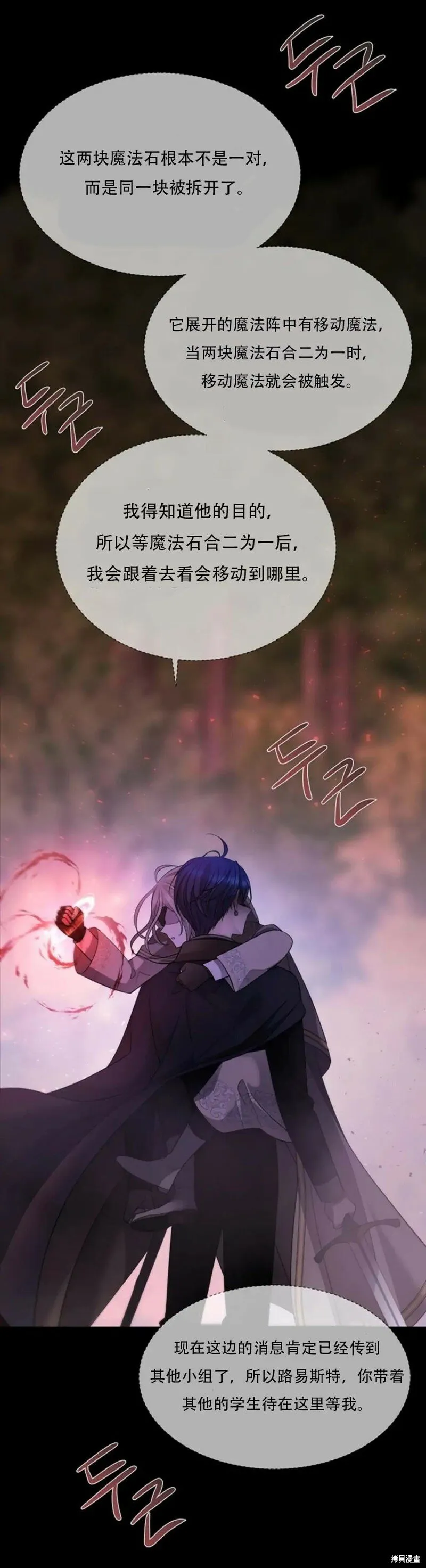 第139话 第33页