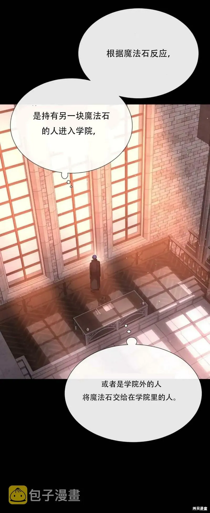 第138话 第3页
