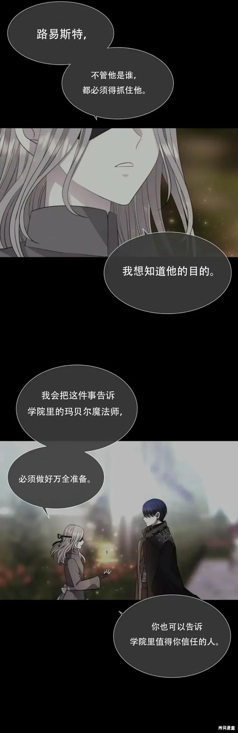 第138话 第4页