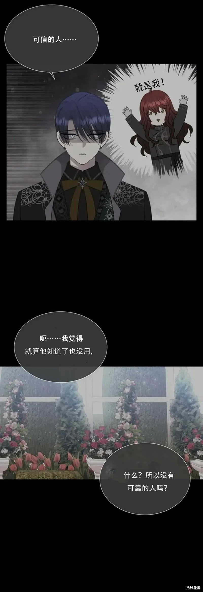 第138话 第5页